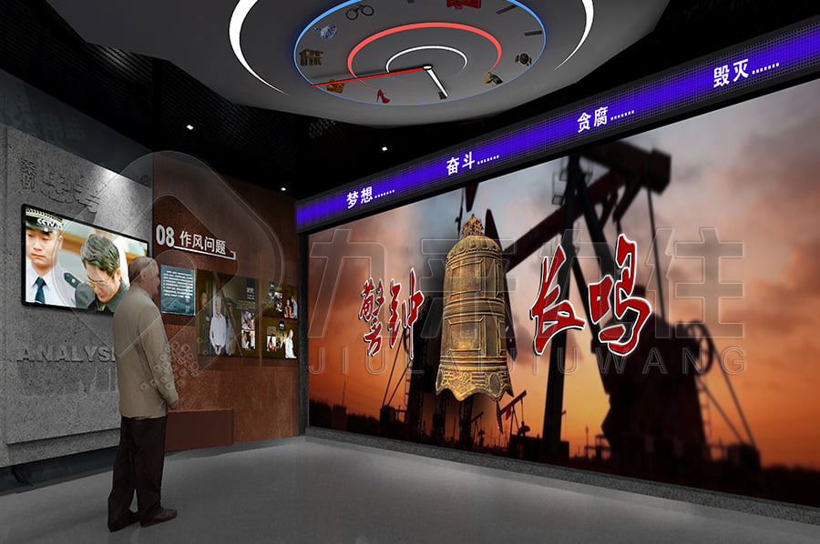 反腐倡廉示范基地、設(shè)計布局公司、廉潔教育展館、數(shù)字化廉潔教育館設(shè)備、反腐倡廉展館設(shè)備細節(jié)展示、創(chuàng)新創(chuàng)意廉潔文化教育館設(shè)計圖片