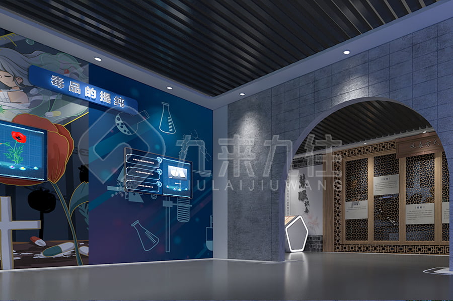 學校禁毒教育基地，展廳設計，互動體驗，禁毒教育，毒品危害