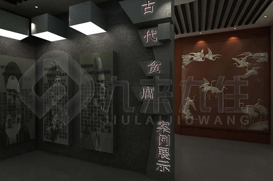 預(yù)防職務(wù)犯罪警示教育館，廉政文化示范平臺，設(shè)計(jì)案例