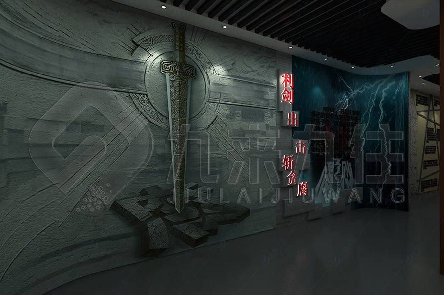 反貪腐倡廉教育基地，黨風(fēng)廉政宣傳基地，廉政文化教育館，施工單位公司