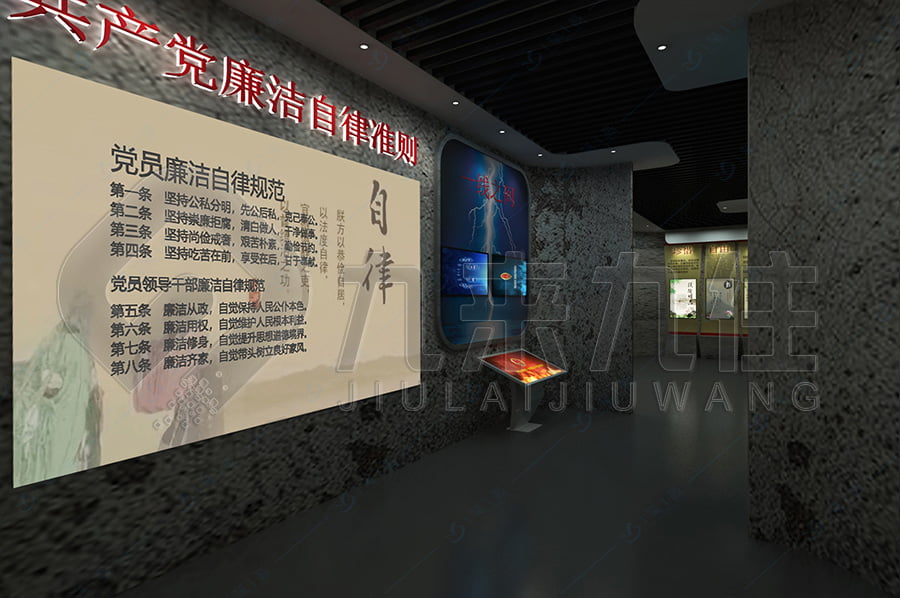 機關(guān)黨風廉政，廉政文化教育中心，創(chuàng)新創(chuàng)意，勤廉楷模，時代先鋒