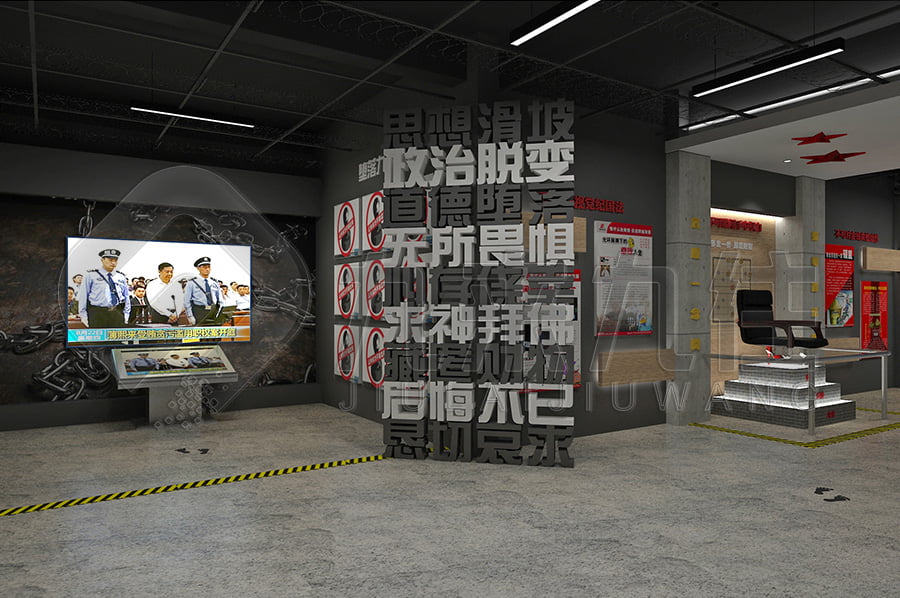 紀(jì)委廉政主題館，黨風(fēng)廉政主題展館方案設(shè)計，廉潔基地布置