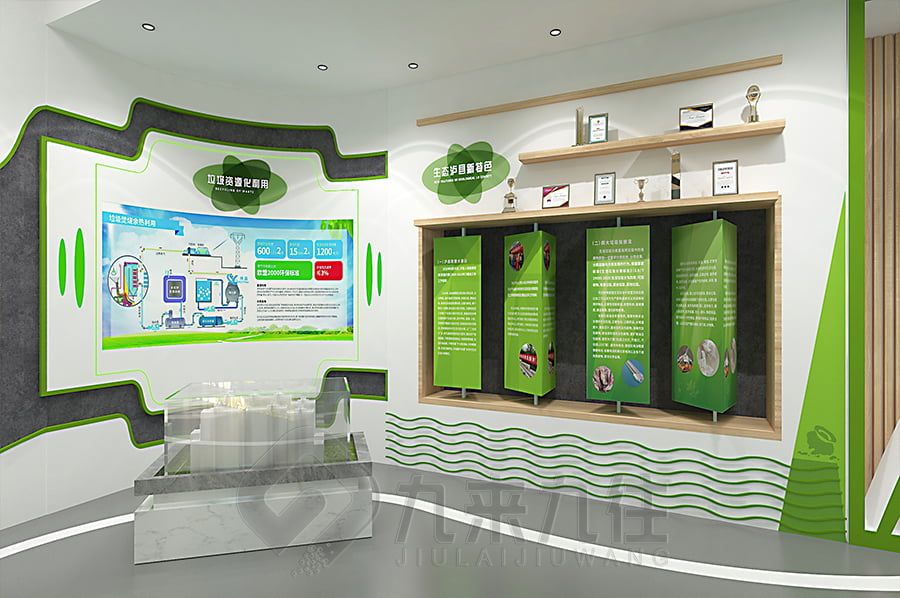 生物多樣性保護(hù)體驗(yàn)館設(shè)計(jì),環(huán)保展廳施工方案,多媒體互動(dòng)展覽館建設(shè)