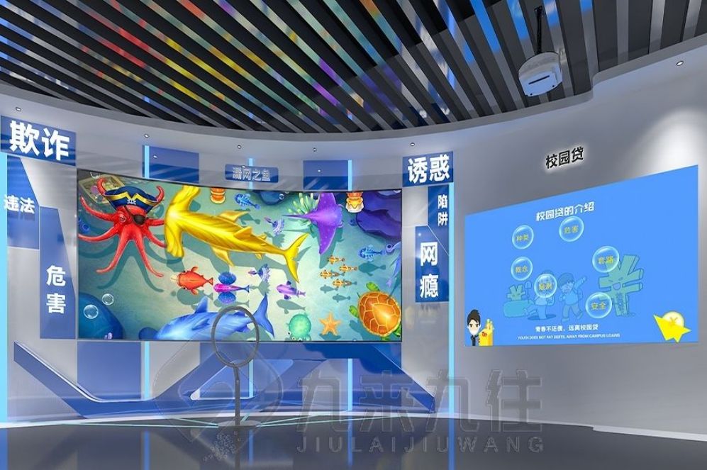 禁毒教育展廳設計, 互動多媒體設備, 智慧展廳解決方案
