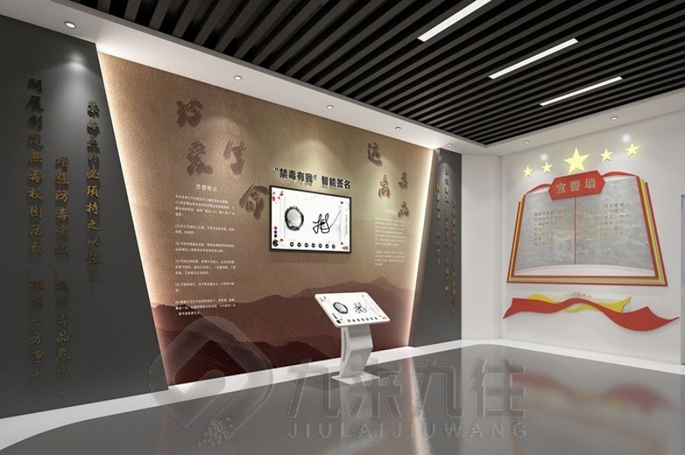 廉政法治教育基地設(shè)計(jì), 互動多媒體展示, 現(xiàn)代化教育解決