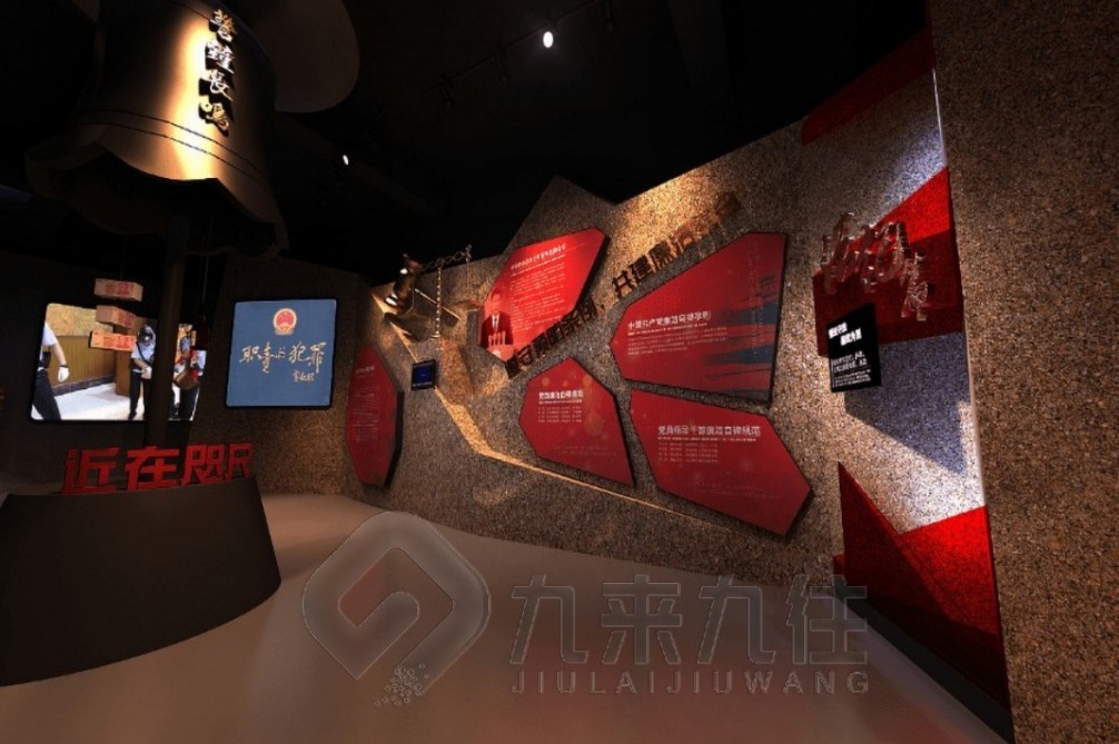 廉政教育體驗館, 廉潔文化教育, 公務(wù)員廉潔培訓(xùn), 教育基地設(shè)計, 展廳設(shè)計公司