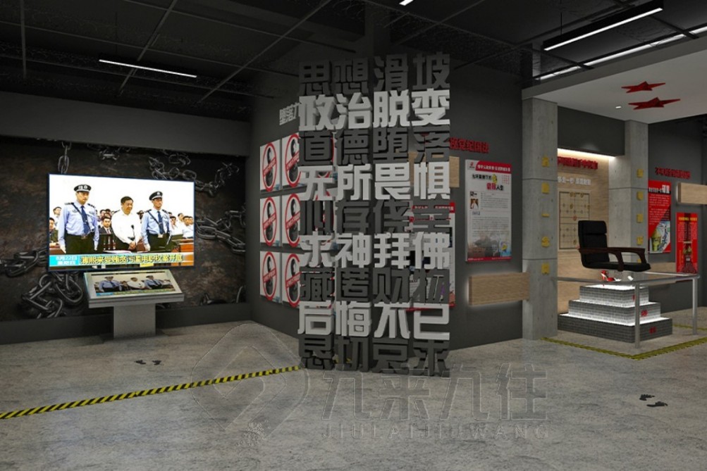 廉政教育基地設(shè)計，廉政教育基地