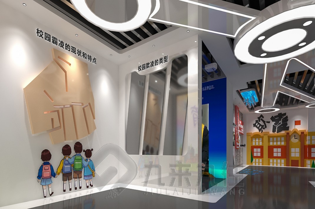 法制教育基地，法治展廳