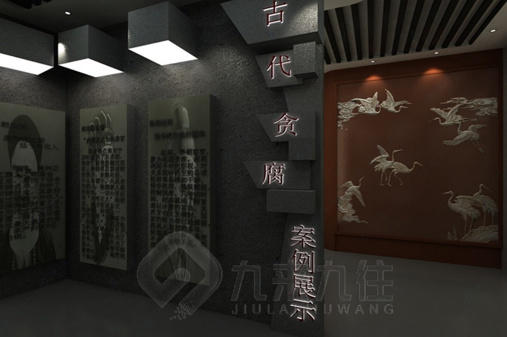 廉政教育基地設(shè)計(jì)，廉政教育基地